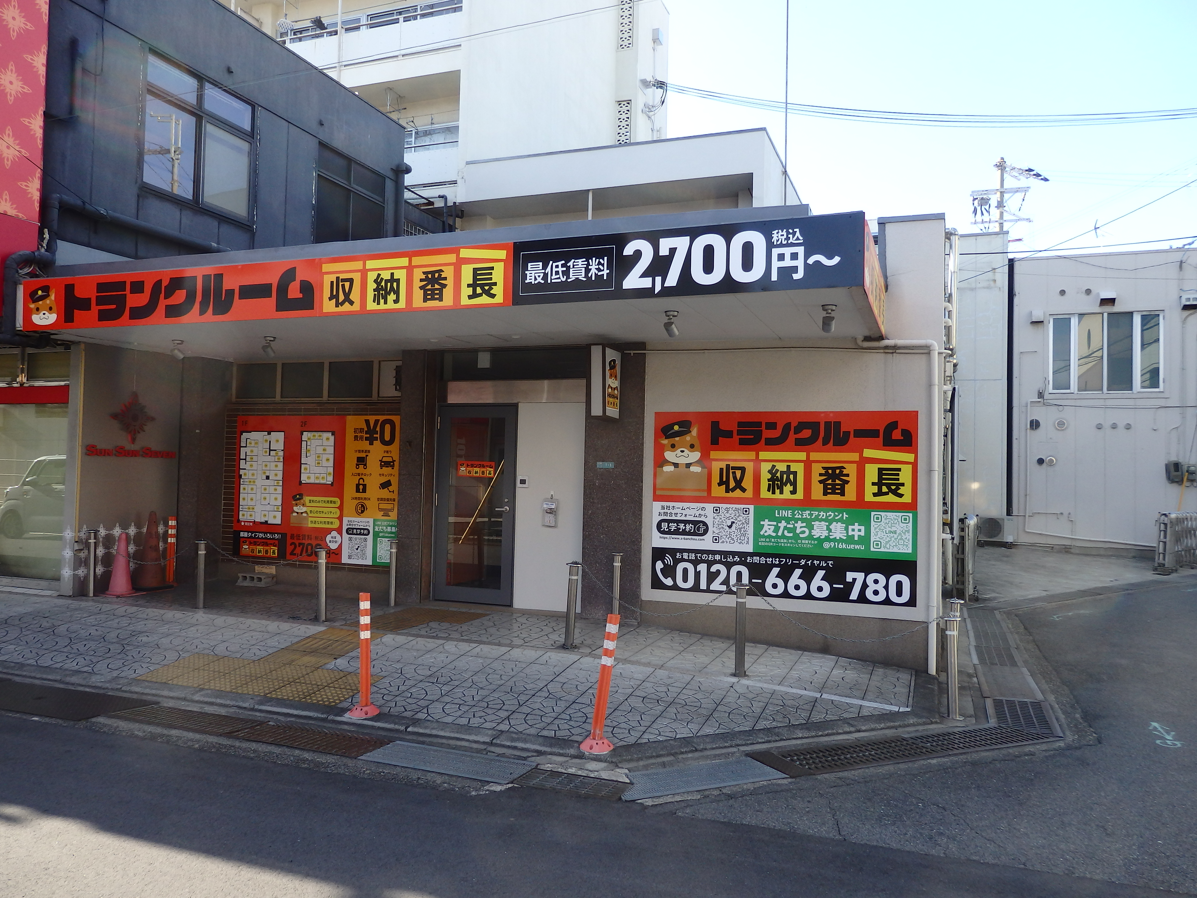 店舗外観と看板