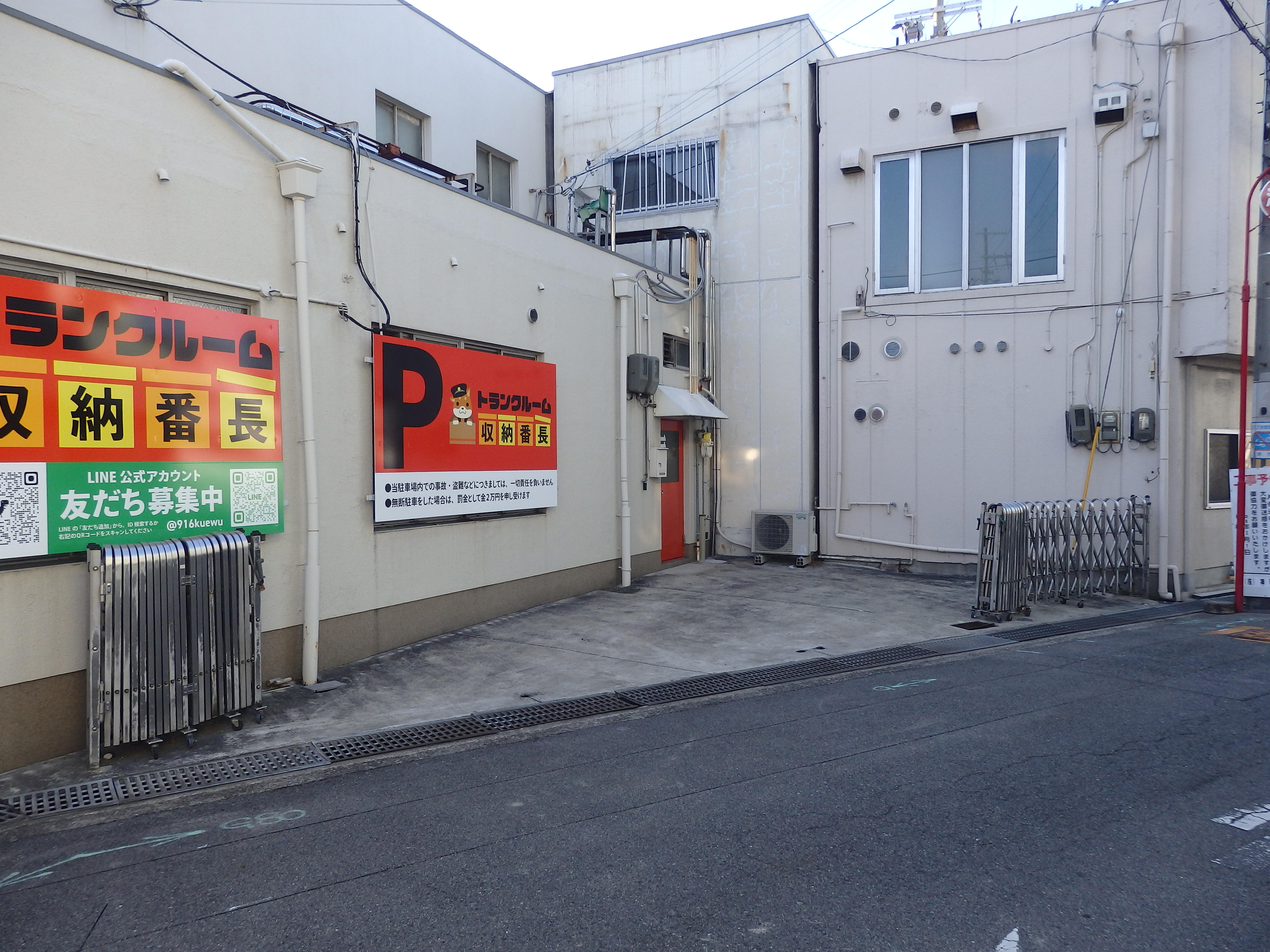 引っ越しとトランクルーム